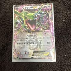 レックウザEX：月刊コロコロコミック4月号 付録 PROMO XYシリーズプロ