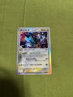 ア*レ様 ギャラドス δ-デルタ種 ☆ PCG 拡張パック ホロンの幻影