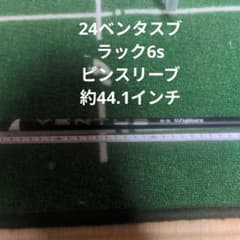 Fujikura24 VENTUS BLACK 6S PINGスリーブ - メルカリ