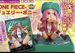 ワンピースカード】ボニーレカフィグ限定カードの入手方法や応募期限