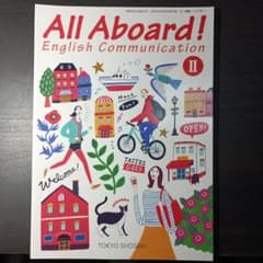 All Aboard! English Communication IIのサムネイル