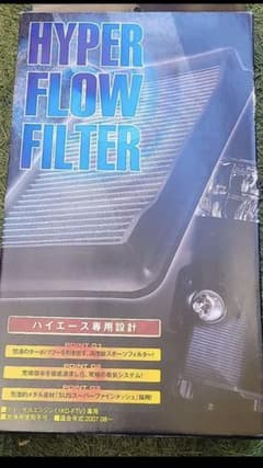 ハイエース200系 玄武ハイパーフローフィルター エアフィルターのサムネイル