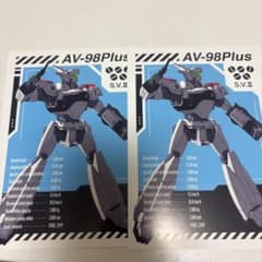 2枚セット映画 機動警察パトレイバーEZY 入場者特典 ポストカード