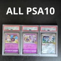 【ALL PSA10】コスモッグ　コスモウム　ソルガレオ　ルナアーラ　　25th ALL PSA10】コスモッグ コスモウム ソルガレオ ルナアーラ 25th | Mercari