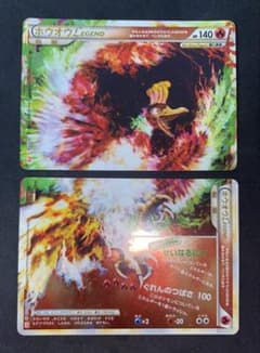ホウオウＬＥＧＥＮＤ ☆ L1 ハートゴールド　 015/070　016/070 ホウオウLEGEND ☆ L1 ハートゴールドコレクション 015/070