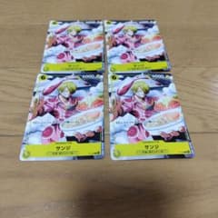 ワンピースカードゲーム サンジ 4枚セット Vジャンプ4月号付録のサムネイル