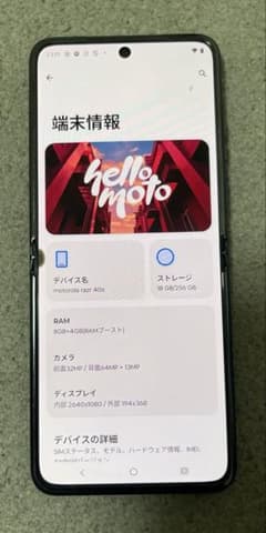 ジャンクMotorola razr 40s 256GB - メルカリ