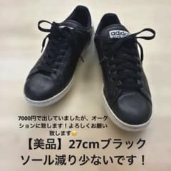 n*u様 【美品】adidas スタンスミス 黒 27cm ソール減り少なめのサムネイル