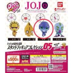 ジョジョの奇妙な冒険 スタンドフィギュアコレクション05 L.Fのサムネイル