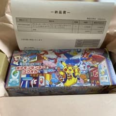 スペシャルBOX ポケモンセンターフクオカ　新品未開封のサムネイル