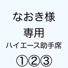 専用出品　KY 様 専用出品]なおき様専用 - メルカリ