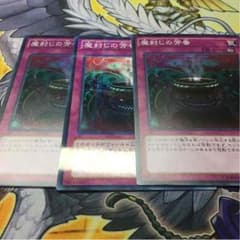 魔封じの芳香のサムネイル