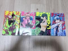 チェンソーマン 第1部 全巻セット 美品のサムネイル