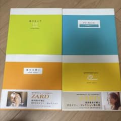 ZARD 坂井泉水 ポエトリーセレクション 4冊セット - メルカリ