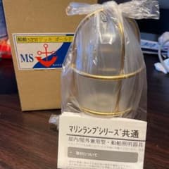 マリンランプのサムネイル
