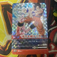ドラゴンボール データカードダス 708 全てを賭けて!!! - メルカリ