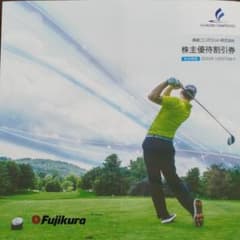 藤倉コンポジット株式会社 株主優待割引券のサムネイル