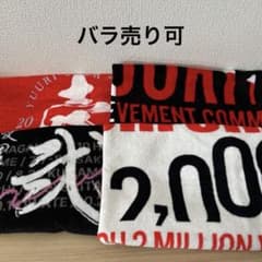 優里 タオル ライブ ツアー 壱 弐 優里ちゃんねる 100万人 200万人