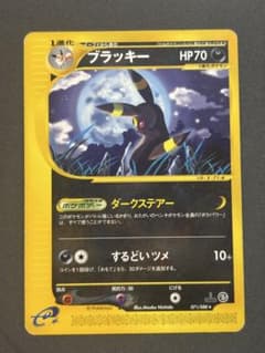 ブラッキー ☆ 拡張パック第4弾 裂けた大地 071/088 - メルカリ