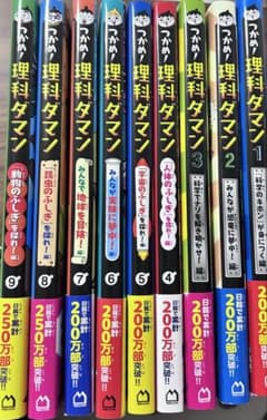理科ダマン 1～9巻セット - メルカリ