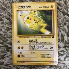 ピカチュウ_「トヨタオートキャンペーン」 プレゼントカード PROMO 第1
