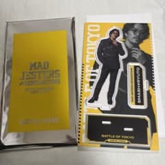 数原龍友 アクスタのサムネイル