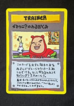 や*能様 超美品！ イマクニ？のわるだくみ 拡張シート第3弾(緑版) ②
