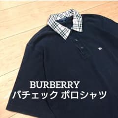 希少 人気 Burberry ノバチェック襟 ポロシャツ ブラック フェード