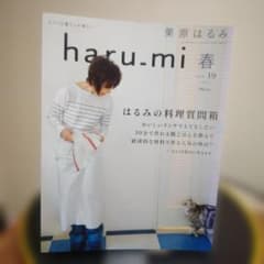 haru.mi 春 vol.19 2011年 扶桑社のサムネイル