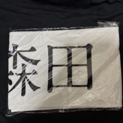 森田ひかる 推しメンマフラータオル 櫻坂46 5th TOUR 2025のサムネイル