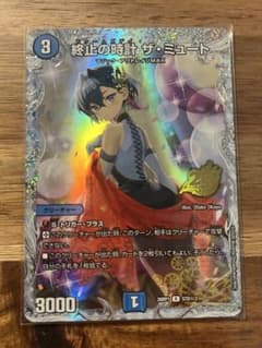 終止の時計 ザ・ミュート プロモ シークレット ドラゴン娘 シク - メルカリ