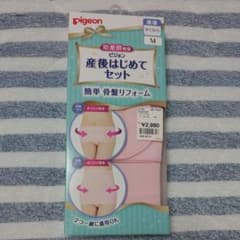 ピジョン 産後骨盤ベルトのサムネイル