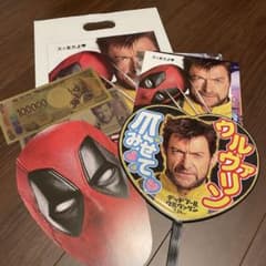 非売品 / デッドプール&ウルヴァリン / 試写会 / 配布品 / うちわ などのサムネイル