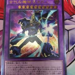 遊戯王 古代の機械混沌巨人星野様専用のサムネイル