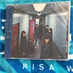 欅坂46 不協和音 未開封CDのサムネイル