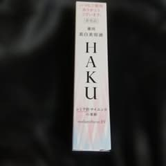 HAKU 美白美容液 薬用(20g)のサムネイル