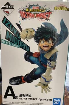 ヒロアカ 緑谷出久 フィギュアのサムネイル