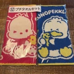 サンリオ 当りくじ プチタオルセット ポチャッコ あひるのペックル ①のサムネイル