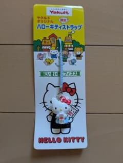 ハローキティ ヤクルト ミルミル ストラップ 非売品 ヤクルトオリジナル ハローキティストラップ ミルミル - メルカリ