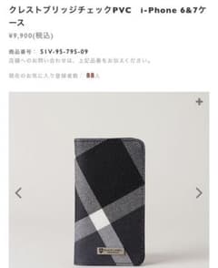 BLACK  LABEL iPhoneケース　(手帳型)のサムネイル