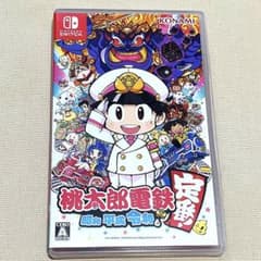 桃太郎電鉄 ～昭和 平成 令和も定番！～のサムネイル