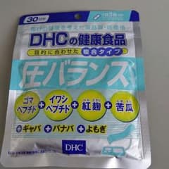 DHC 圧バランスのサムネイル