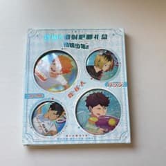 ハイキュー 中国限定 水遊び缶バッジ 日向翔陽 影山飛雄 孤爪研磨 及川