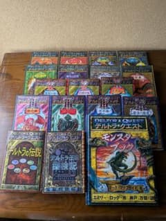 デルトラクエスト全16巻セット + モンスター・ブック - メルカリ