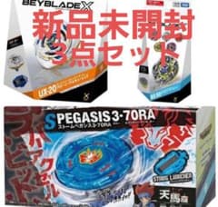 ベイブレードXグローリーワルキューレ ストームペガシス BX50 各1個