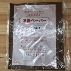 サンドペーパー　紙ヤスリ　粒度240  10枚入のサムネイル