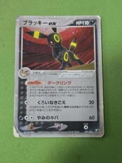 ブラッキーex ☆ 拡張パック 金の空、銀の海 091/106 - メルカリ