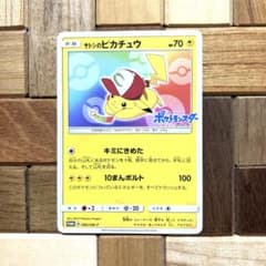 サトシのピカチュウ PROMO SM-Pプロモカード 086/SM-Pのサムネイル