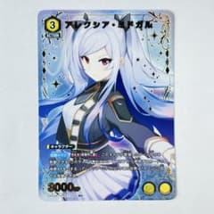 ユニアリ 陰の実力者になりたくて R☆ アレクシア・ミドガル パラレル