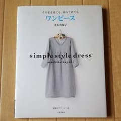 そのまま着ても、重ねて着てもワンピースのサムネイル